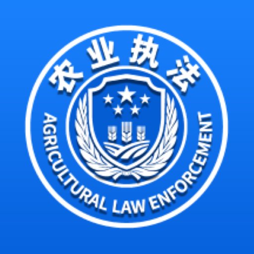 农业执法通官方版