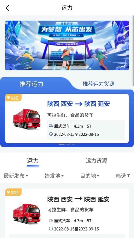 掌上物流最新版本最新版截图1