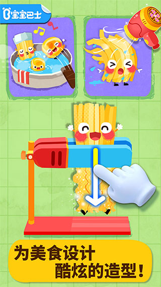 宝宝美食派对游戏最新版截图1