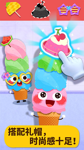 宝宝美食派对游戏最新版截图2