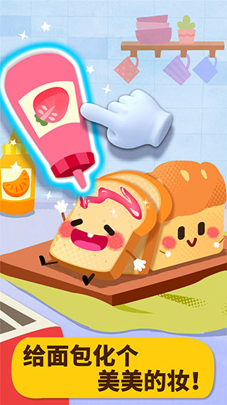 宝宝美食派对游戏最新版截图3