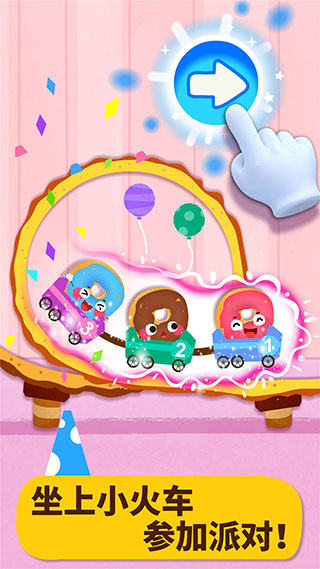 宝宝美食派对游戏最新版截图4