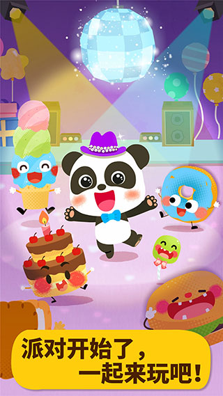 宝宝美食派对游戏最新版截图5
