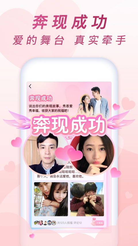 乡遇同城交友app截图3