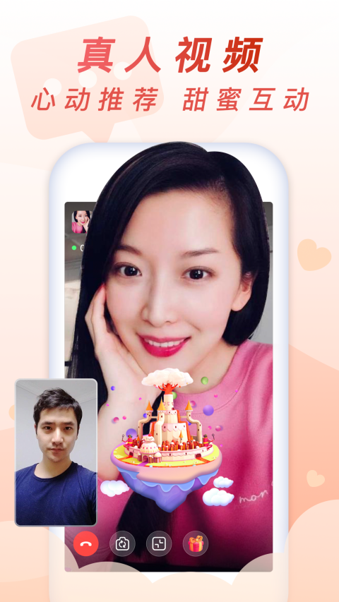 乡遇同城交友app截图4
