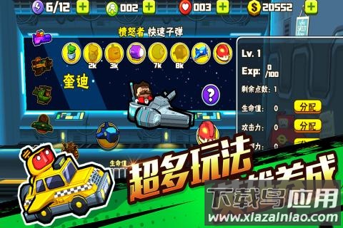 卡通射手2最新版本最新版截图2