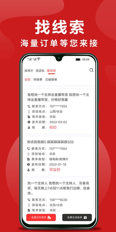 拍无忧app下载