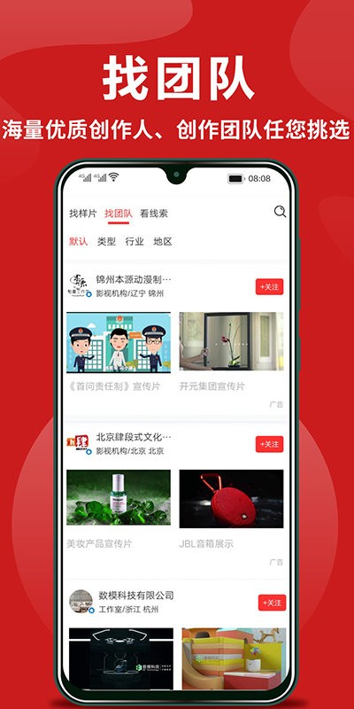 拍无忧软件截图3