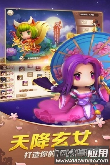 龙之战歌山海经截图