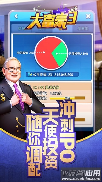 大富豪3h5下载