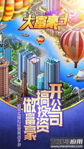 大富豪3h5手游最新版截图2