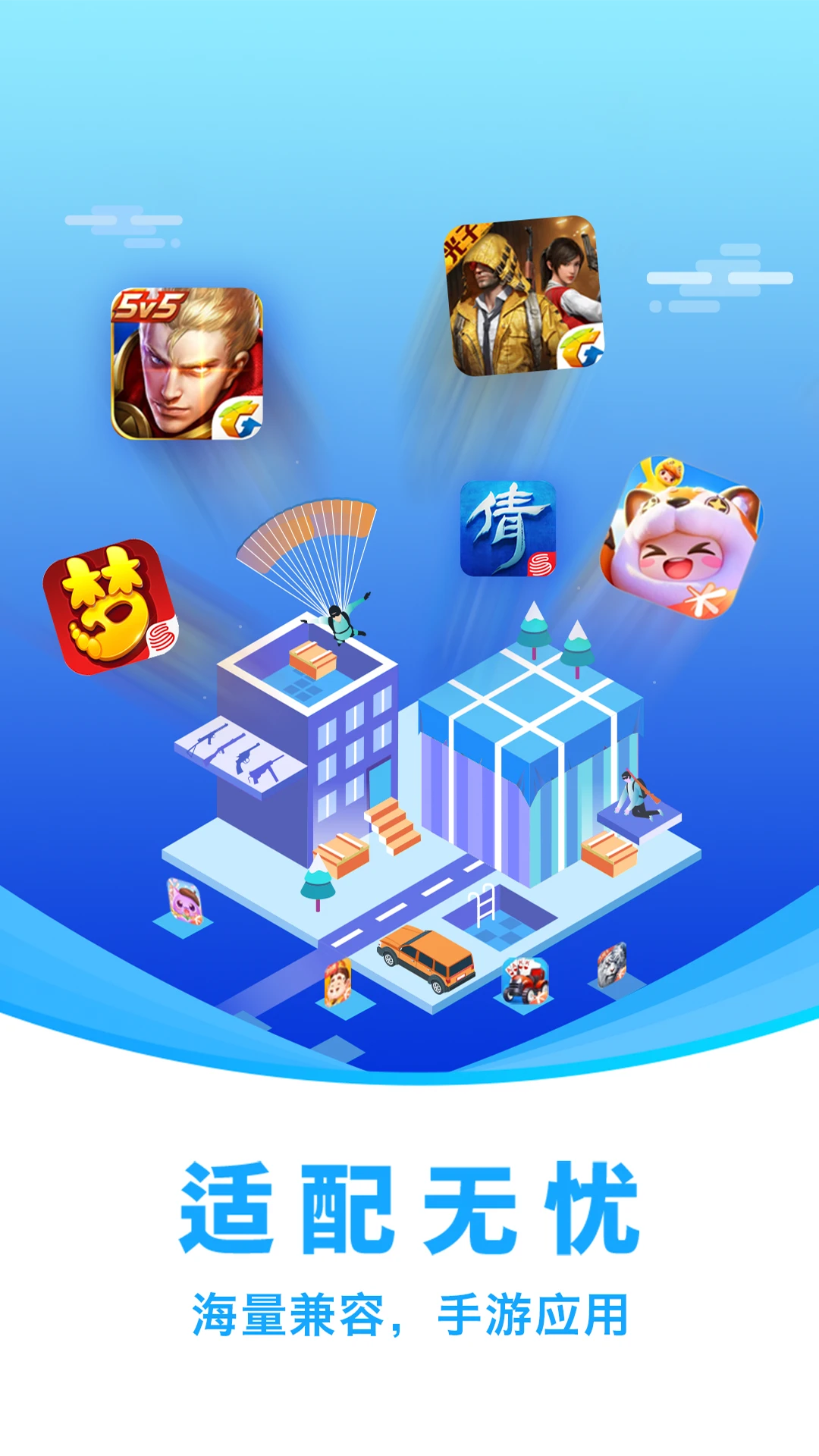 闪兔云手机免费版截图