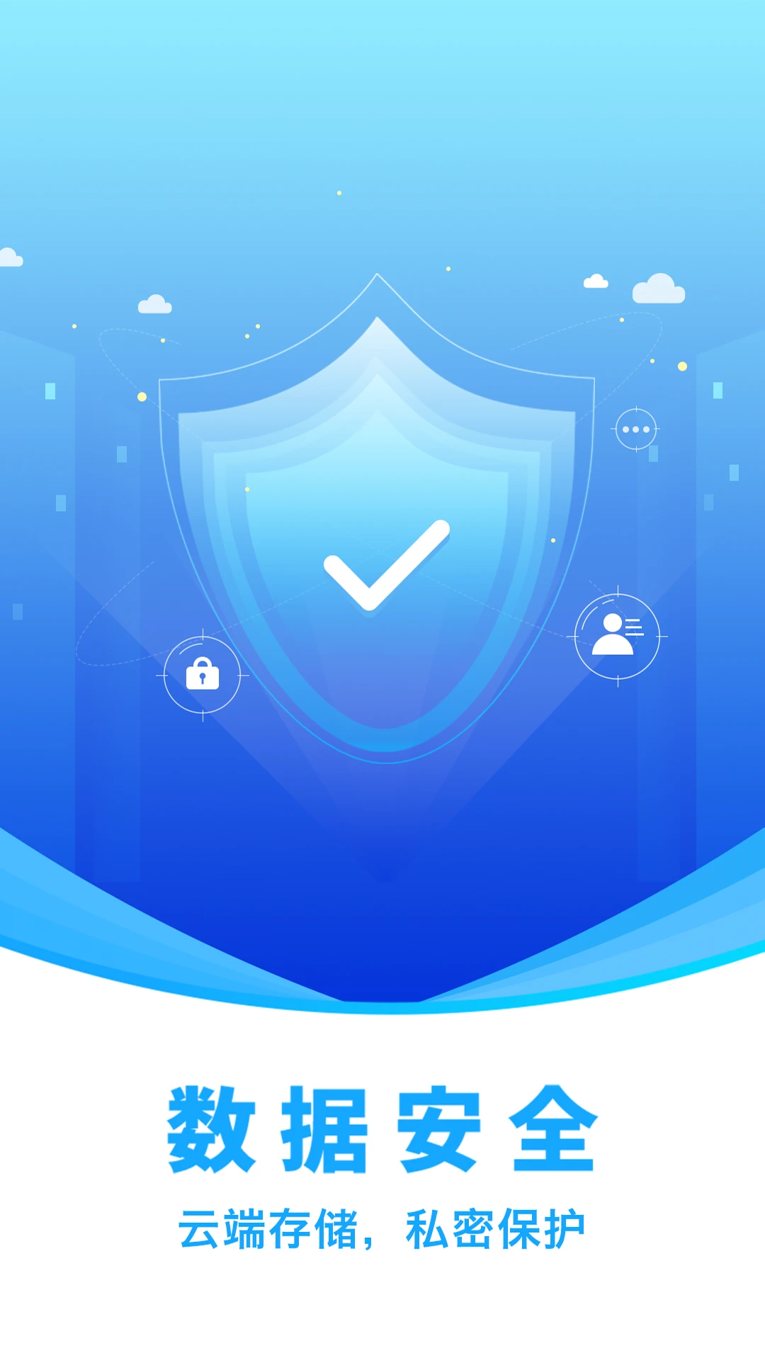 闪兔云手机免费版截图