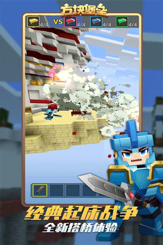 方块堡垒最新版2025最新版截图2