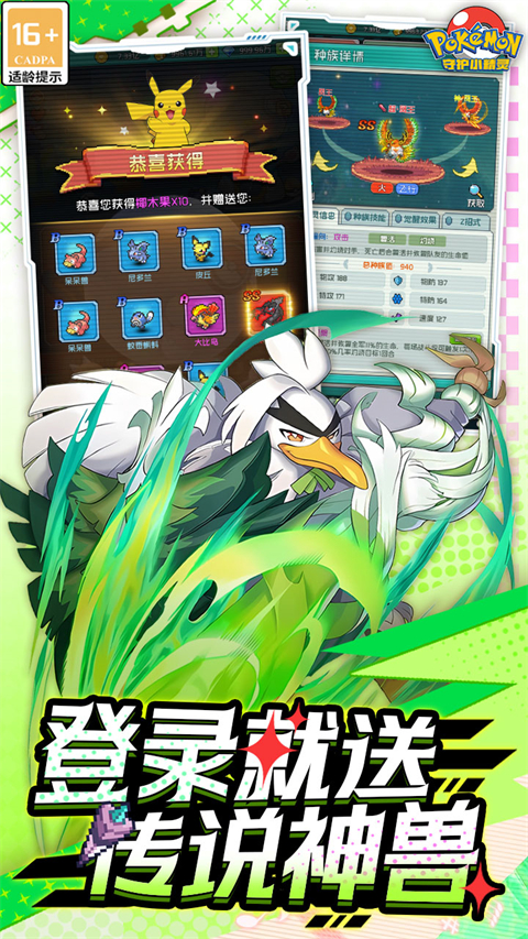 守护小精灵0.1折版最新版截图3