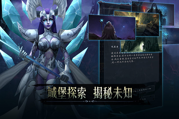黑暗城堡4399版截图1