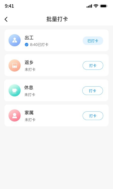 平安湾潭官方版最新版截图1