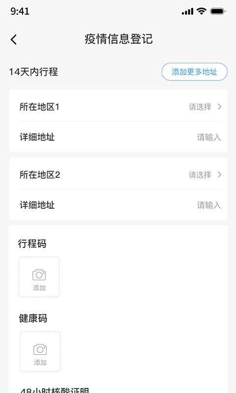 平安湾潭官方版最新版截图2