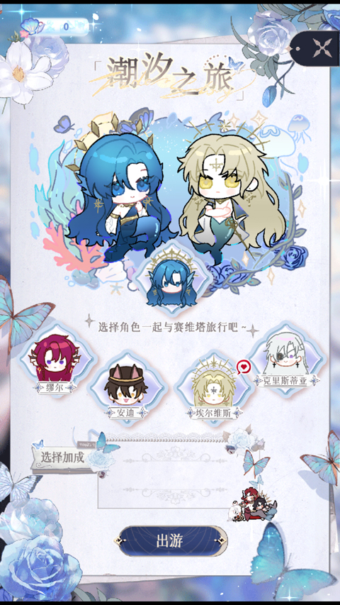 海潮之汐官方版最新版截图5