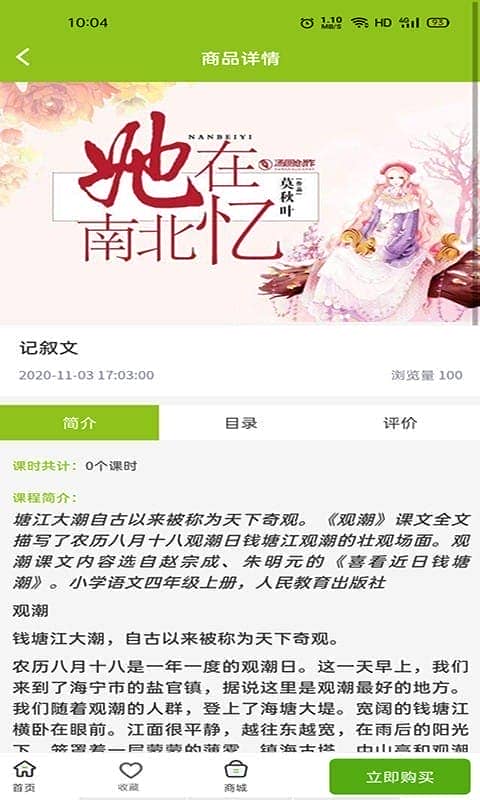 西席家校app下载