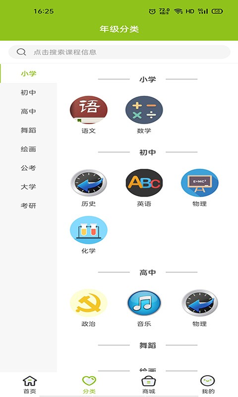 西席家校官方版最新版截图1