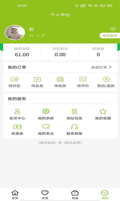 西席家校官方版最新版截图2