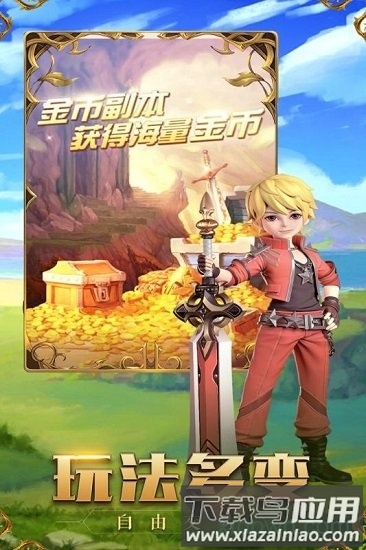 龙之影h5版最新版截图2