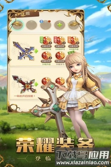 龙之影h5版最新版截图3