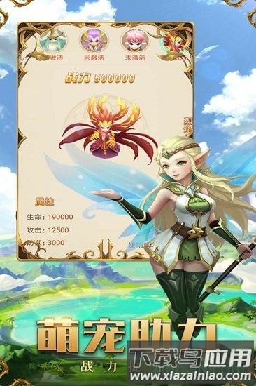 龙之影h5版最新版截图4