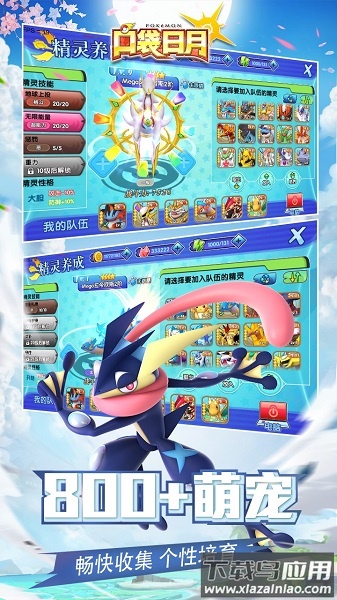 口袋妖怪日月百度最新版本截图3
