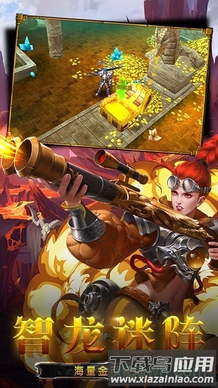 龙之守护最新版截图