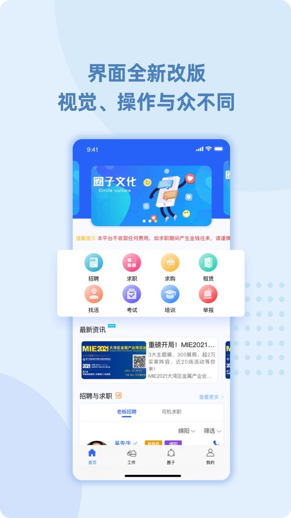 99工程机械app最新版最新版截图3