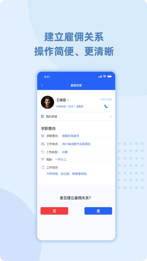 99工程机械app最新版最新版截图4