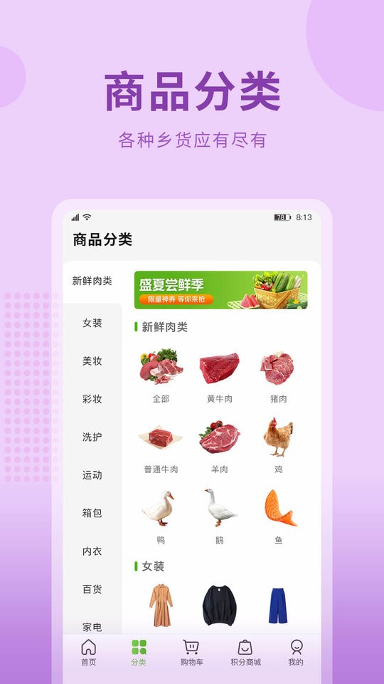 云农街最新版 云农街app