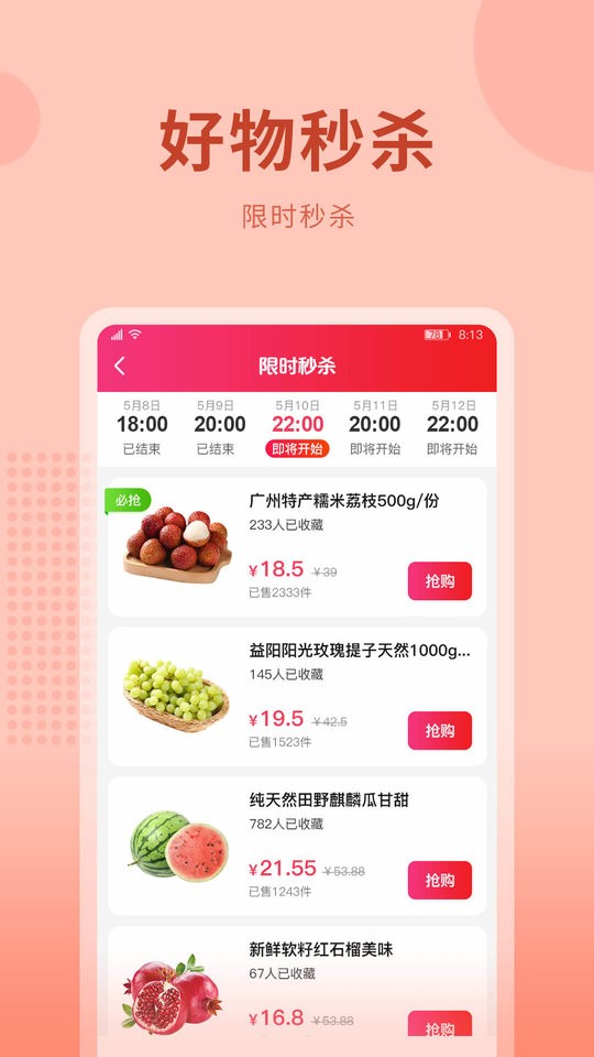 云农街最新版最新版截图1
