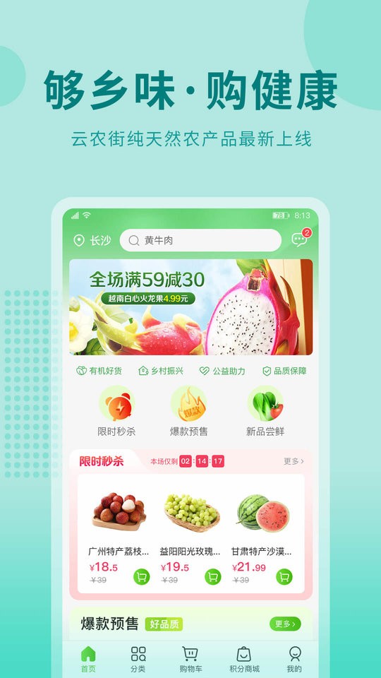 云农街最新版最新版截图3