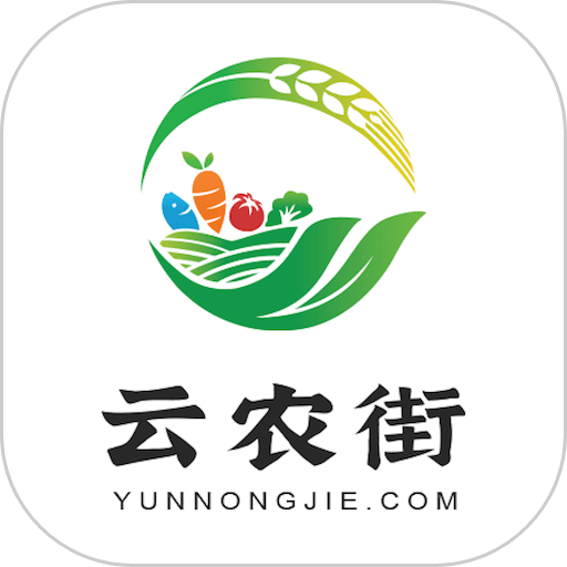 云农街最新版