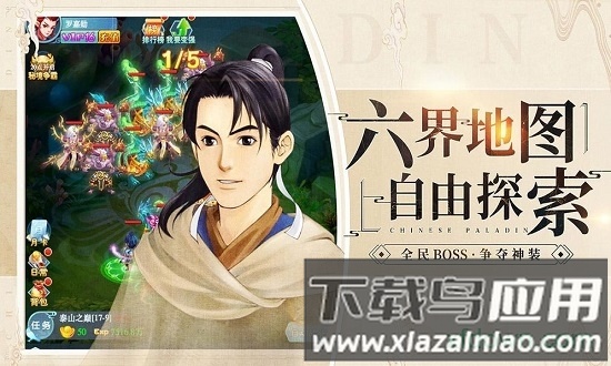 龙之剑圣九游版截图