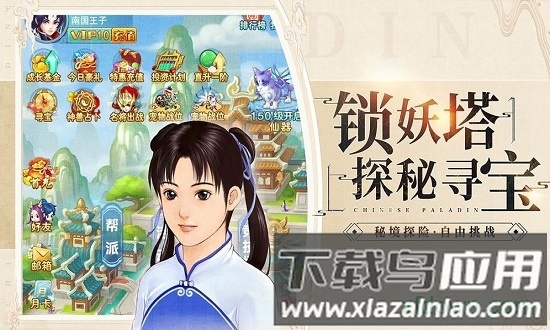 龙之剑圣九游版截图