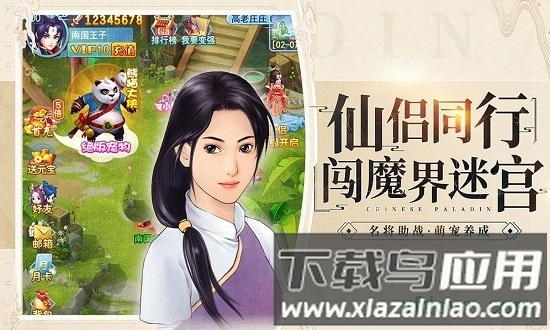 龙之剑圣九游版截图