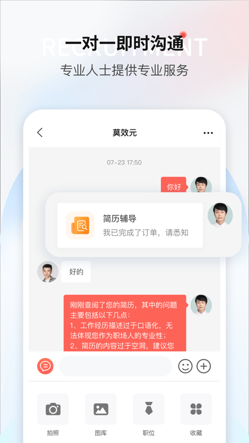蓝职界 蓝职界平台下载