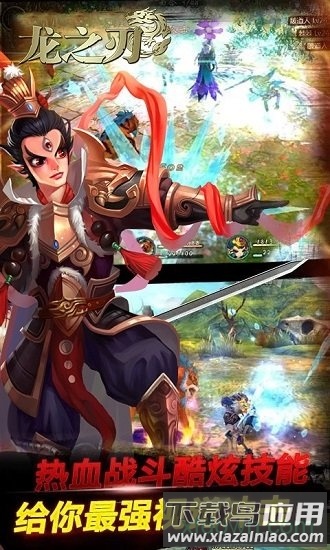 龙之刃商城版最新版截图1