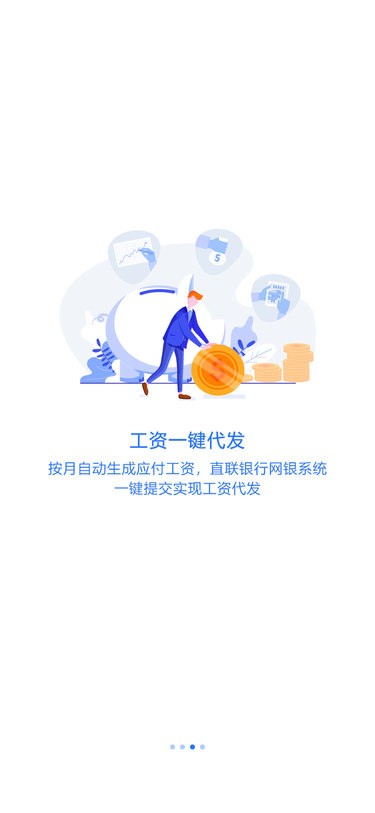 薪福匠app