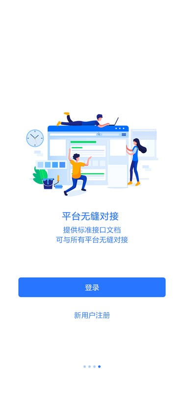 薪福匠智慧工地云平台最新版截图2