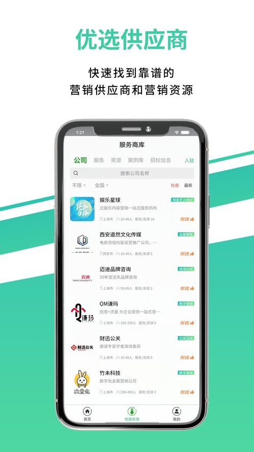 市场部网软件下载