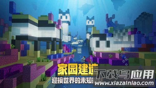 我的世界小米应用商店最新版截图1