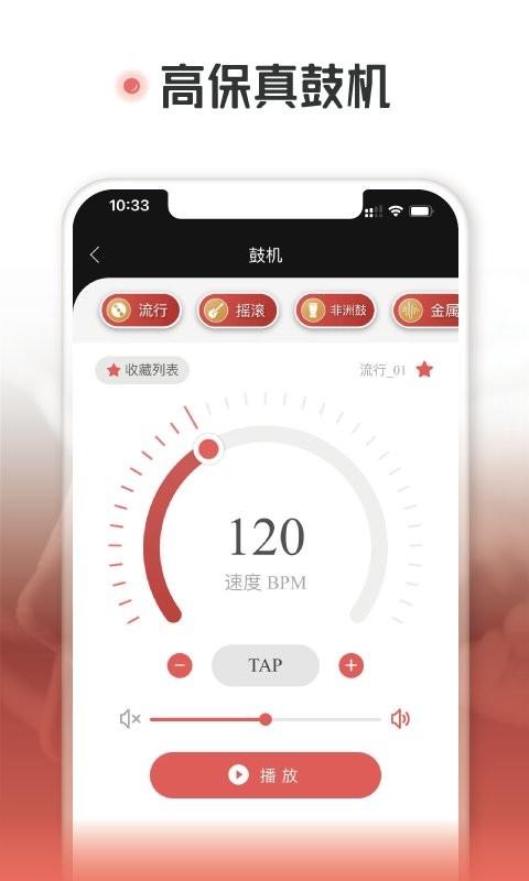 火听翻谱器app下载