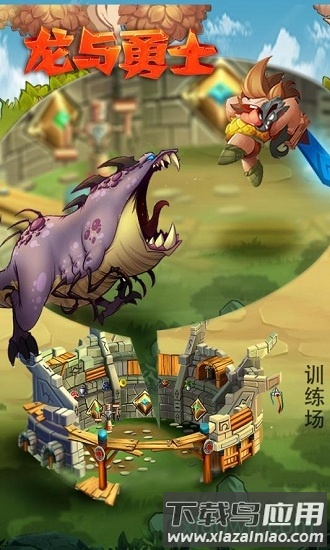 龙与勇士果盘客户端最新版截图2