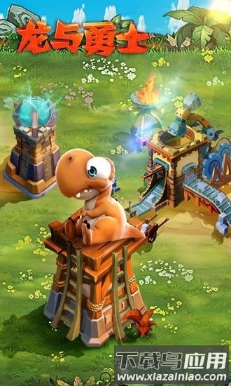 龙与勇士果盘客户端最新版截图3