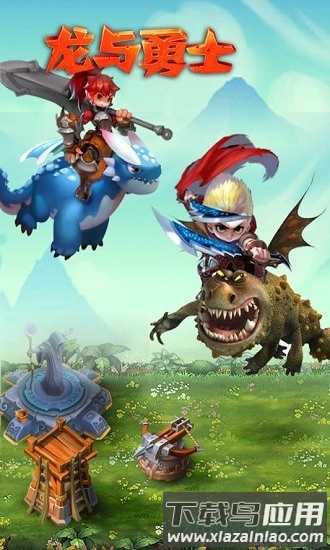 龙与勇士果盘客户端最新版截图4